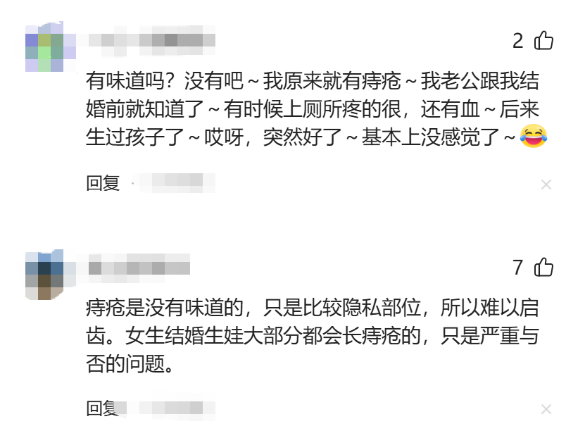 开云app下载-女孩因为有痔疮，迟迟不敢跟男朋友结婚，痔疮味道真的很大？